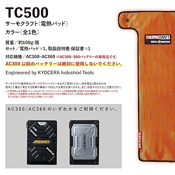 バートル リチウムイオンバッテリー サーモクラフト電熱パット 新品未使用品 Amazon.co.jp: [プロユニ] バートル サーモクラフト TC500 AC360